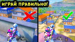 15 САМЫХ КРУТЫХ И ПОЛЕЗНЫХ ФИШЕК В PUBG MOBILE! ТАКТИЧЕСКИЕ ХИТРОСТИ, НЫЧКИ В ПУБГ МОБАЙЛ!