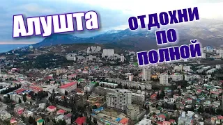 Алушта. ВСЕ ВКЛЮЧЕНО. Обзор Golden Resort. Размещение, еда, развлечения. Отдых в Крыму 2019