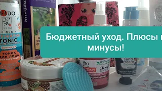 Обзор бюджетной, уходовой косметики из фикс прайс и не только)