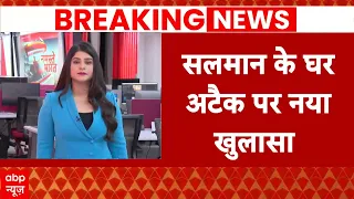 Breaking News: पूछताछ में शूटर्स के खतरनाक मंसूबों का खुलासा | Salman Khan Firing Case | Mumbai