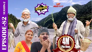 Sakkigoni | Comedy Serial | S2 | Episode 82 | Arjun, Kumar, CP, Haris, Sitadevi, Kabiraj
