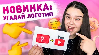 💥 БУМАЖНЫЕ СЮПРИЗЫ - УГАДАЙ ЛОГОТИП 🧐 Распаковка бумажных сюрпризов Creativehandmade