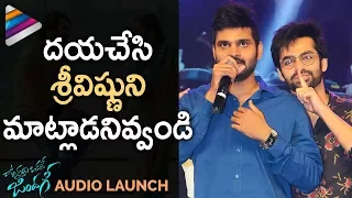 Ram Pothineni Requests Fans | Sree Vishnu Speech | Vunnadhi Okate Zindagi Audio Launch | Anupama