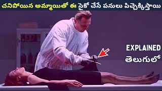 After Life 2009 Film Explained in telugu