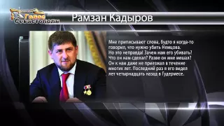 За убийством Бориса Немцова стоят Служба безопасности Украины и Соединенные Штаты Америки 18+