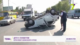 Подробности аварии на проспекте Небесной Сотни