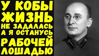 Тайный дневник Берии. 1945 год.  | Письма с фронта