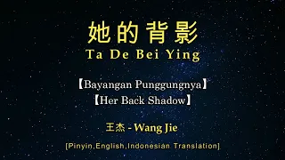 Ta De Bei Ying - 她的背影  [ Wang Jie 王杰 ]【Bayangan Punggungnya】【Her Back Shadow】Lirik dan Terjemahan