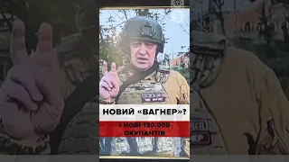 💥НОВЕ М'ЯСО?!