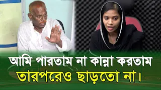 রাত হলে বলত আমি জীবনে বিয়ে সাদি করিনাই আমার  ৫/৬ বার লাগবো।