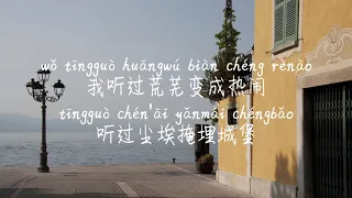 【奇妙能力歌-任然】QI MIAO NENG LI GE-REN RAN(COVER)/TIKTOK,抖音,틱톡/Pinyin Lyrics, 拼音歌词, 병음가사/No AD, 无广告, 광고없음