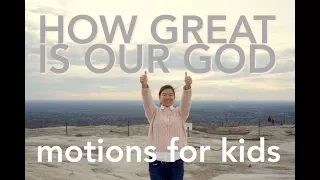 How Great is Our God (Motions for Kids)