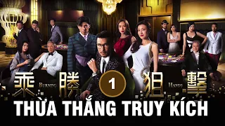 Thừa Thắng Truy Kích tập 1 (tiếng Việt) | Trần Triển Bằng, Lâm Hạ Vy, Trần Sơn Thông | TVB 2017