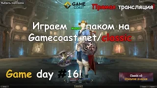 Воскресенье на gamecoast.net classic x3