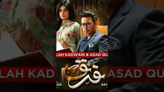 Farq Geo Entertainment Popular Drama #Farq New Episode Faisal Qureshi Sehar Khan #shorts