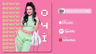 Freeda Shenk - Бачили очі | Official Audio