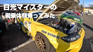 オートフィール走行会　日光サーキット