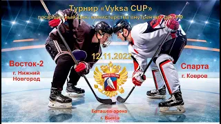 Восток-2 (г. Нижний Новгород) vs Спарта (г. Ковров)
