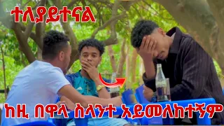 💦ማርክ የኔ እናተ ነገር አበቃ🥹