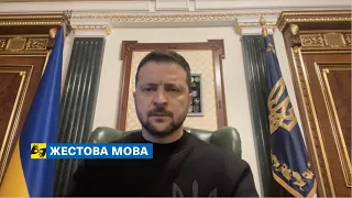 [жестова мова] Вистояти, перемогти й покарати ворога – це наше спільне завдання. Звернення 5.05.2023