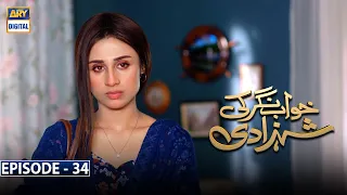 Khwaab Nagar Ki Shehzadi Episode 34 [Subtitle Eng] ARY Digital Drama