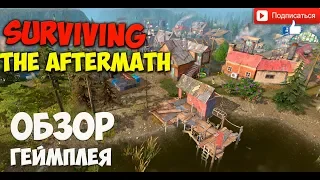 Surviving the Aftermath  - стратегия город после  АПОКАЛИПСИСА gameplay геймплей обзор PC ПК
