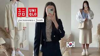 Обзор одежды Uniqlo с Joom 🤍 мои покупки из Южной Кореи ✨образы в корейском стиле✨