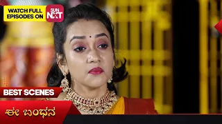 Ee Bandhana - Best Scenes | Full EP free on SUN NXT | 27 February  2023 | Kannada Serial | Udaya TV