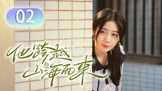 《I Belonged to Your World》EP 02: Qi Shuo Matches Qi Yue