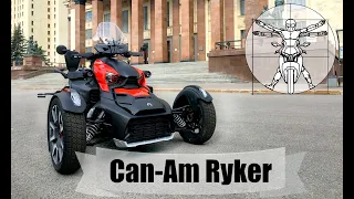 Can-Am Ryker Rally - маленький трайк или большой скутер? Тест от Федотова