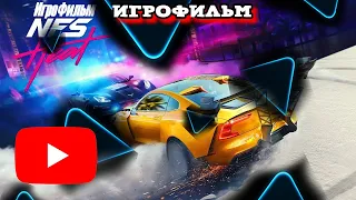 Need for Speed Heat — Игрофильм Русская Озвучка 1080p Gerloc Channel