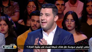 Elhiwar Sport S02 Ep01 - رضوان الفالحي: اللي صار في ملعب سوسة "جريمة" وعار ما يحدث في جمهور النجم !!