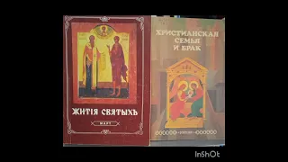 Видео-презентация - онлайн "День православной книги"