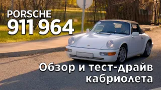 Porsche 911 964 Сarrera 4 обзор и тест-драйв