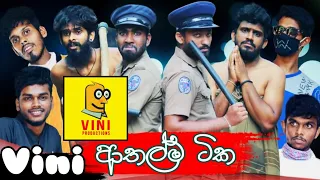 Vini production | විනී ආතල්ම ටික | Top 10