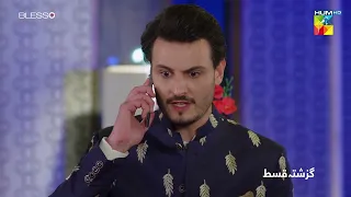 Recap - Kaala Doriya - Episode 19 - 3rd February 2023  #sanajaved #usmankhalidbutt - HUM TV