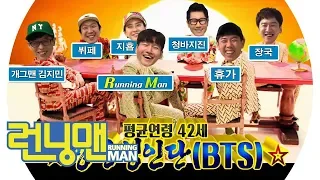 "Running Man" member formed "Bangtan "Seongin" Dan" for the mission to save money! 《Running Man》