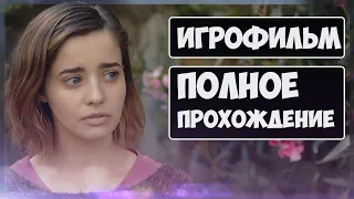 Erica киноигра, хоррор | Лучший фильм | Полное прохождение