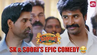 Sivakarthikeyan and Soori's Epic Comedy🤣 | Seemaraja | Samanatha | Soori | Sun NXT