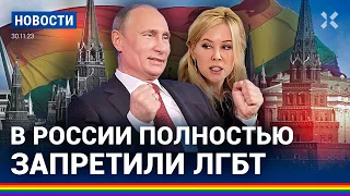 ⚡️НОВОСТИ | БОЛГАРИЯ НЕ ПУСТИЛА САМОЛЕТ ЛАВРОВА | ВОЛГОГРАД ХОТЯТ ПЕРЕИМЕНОВАТЬ | ПОЛНЫЙ ЗАПРЕТ ЛГБТ