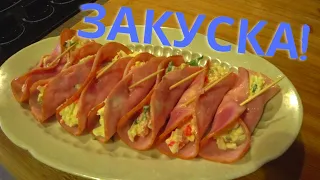 🥓ЗАКУСОЧНЫЕ РУЛЕТИКИ из ветчины с крабовыми палочками и сыром