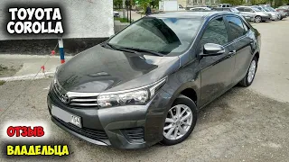 Toyota Corolla 2013 ОТЗЫВ ВЛАДЕЛЬЦА / 11 поколение, кузова тойота королла цена, какая королла лучше