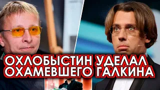 Охлобыстин отвесил звонкую оплеуху офонаревшему Галкину: Этого ему не простит вся страна