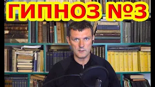 Гипноз №3 Улучшение и Укрепление Памяти, Просто Посмотрев Видео.