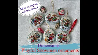 Мое оформление Dimensions "Playful snowmen ornaments" в пинкипы