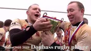 Donbass rugby player (Season 2018-2019) | HIGHLIGTHS 2020