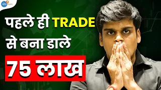 उस Trade के बाद Share Market के नाम से हाथ कांपते थे 😨 | @SourabhSisodiya | Josh Talks Hindi