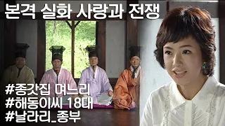 [사랑과 전쟁] 썸네일만 보고 숨 막힌 사람 드루와! 일년에 제사만 22번 실화냐 ㅣ 20050916 KBS 방송