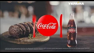 Реклама напитка Coca Cola (ТРК Украина, март 2019)