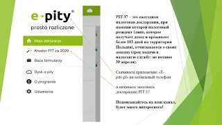 PIT-37: Как заполнить и подать